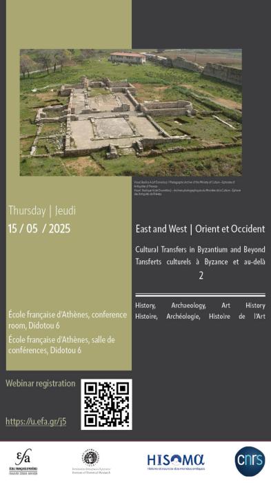 Affiche Byzantine Workshops | Rencontres byzantines