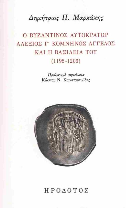 μαρκακης 