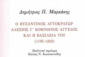 μαρκακης 