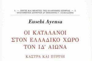 Ayensa couverture