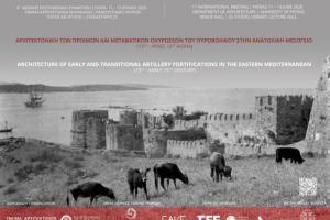colloque patras