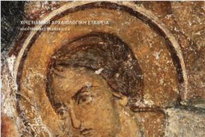 Nikolaos Mastrochristos, Οι τοιχογραφίες του Αγίου Νικολάου στο Φουντουκλί-Διμυλιά της Ρόδου (1497/98) και η ζωγραφική τέχνη τα τελευταία χρόνια της Ιπποτοκρατίας στα Δωδεκάνησα (1453-1522)